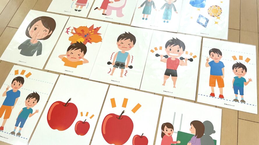 【M402】 Adjectives cards