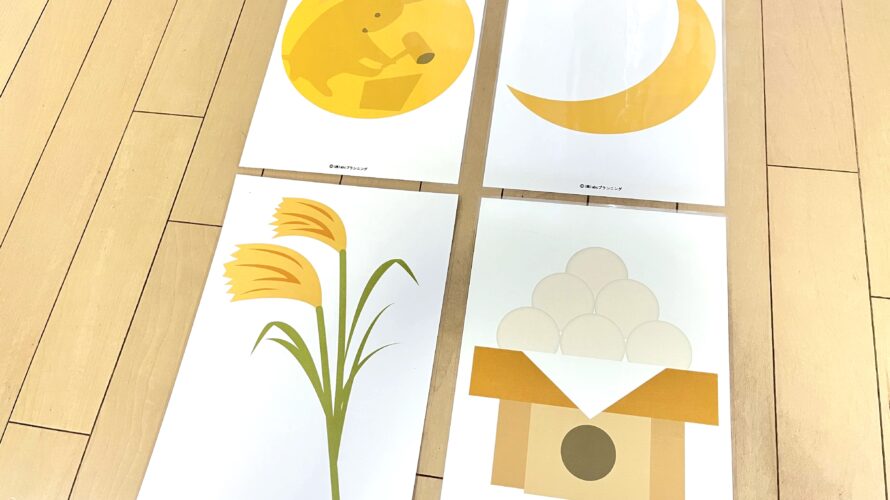【M45】 Moon viewing cards