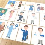 職業のアクティビティ