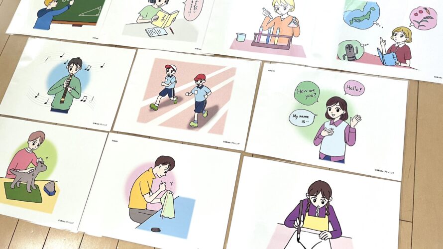 【M309】 Subjects cards