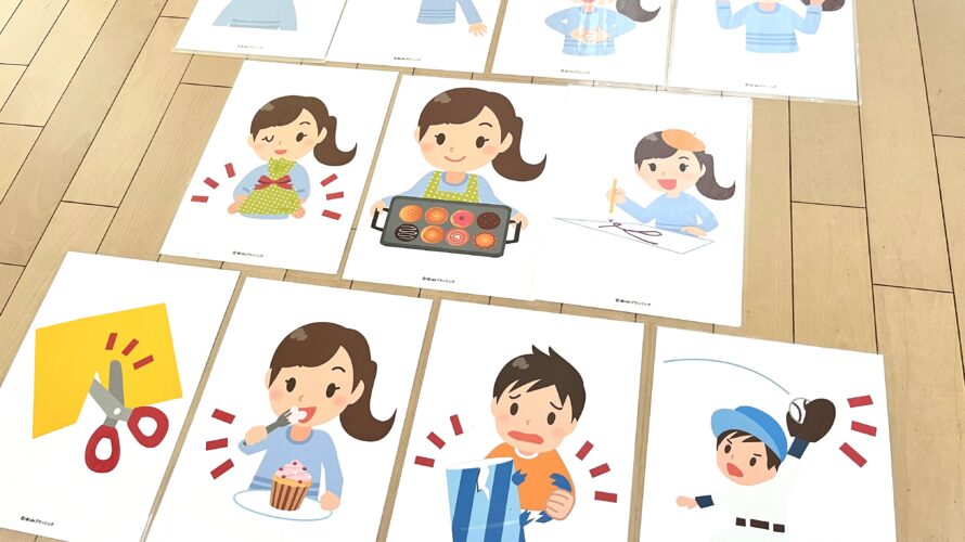 【M401】 Verbs cards