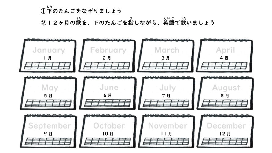 【M245】 [WS] Month