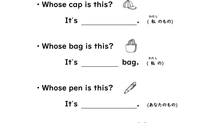 【M259】 [WS] Whose tool ～? ②